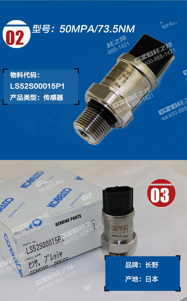 神鋼挖掘機(jī)高壓傳感器 神鋼挖掘機(jī)高壓傳感器