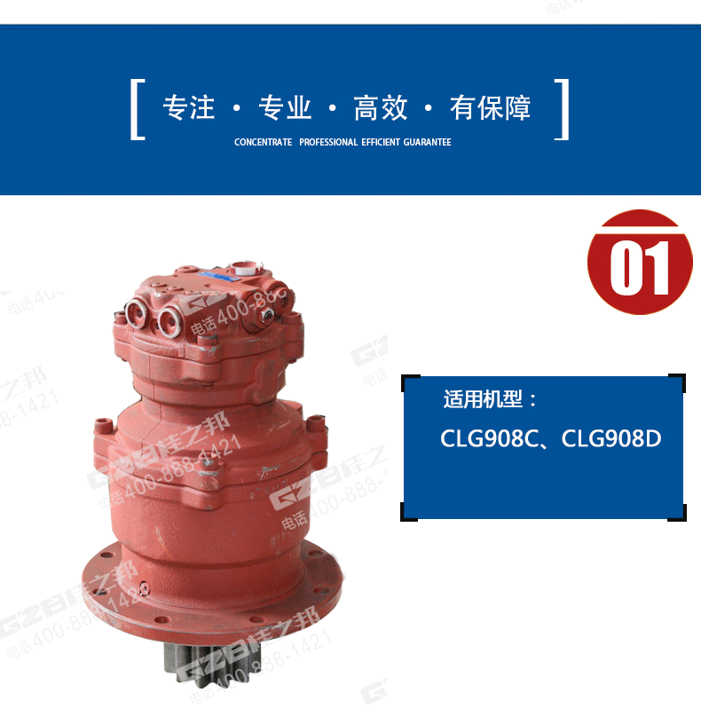 柳工908D回轉減速機