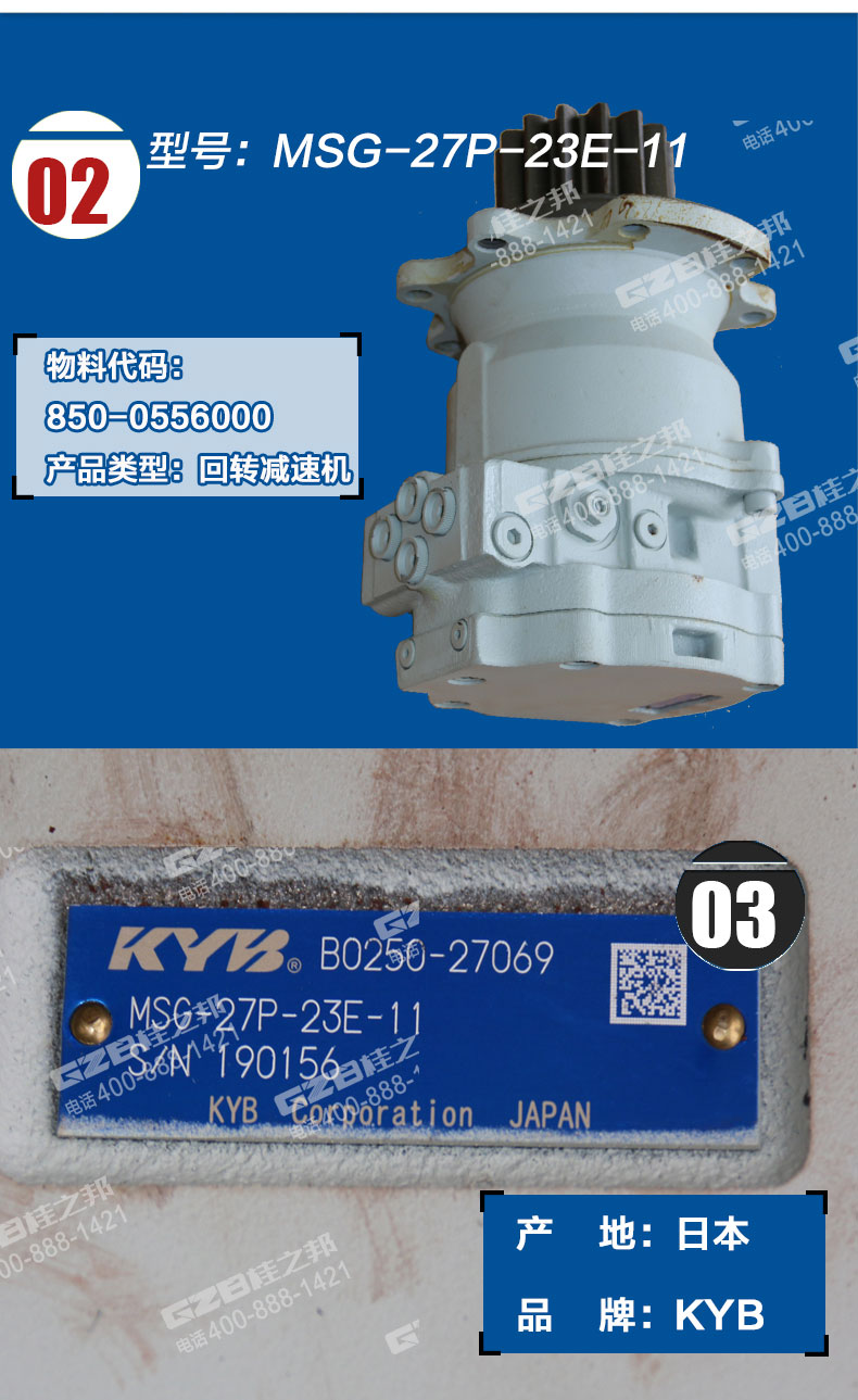 玉柴60挖機(jī)回轉(zhuǎn)減速器 玉柴60挖機(jī)回轉(zhuǎn)減速器