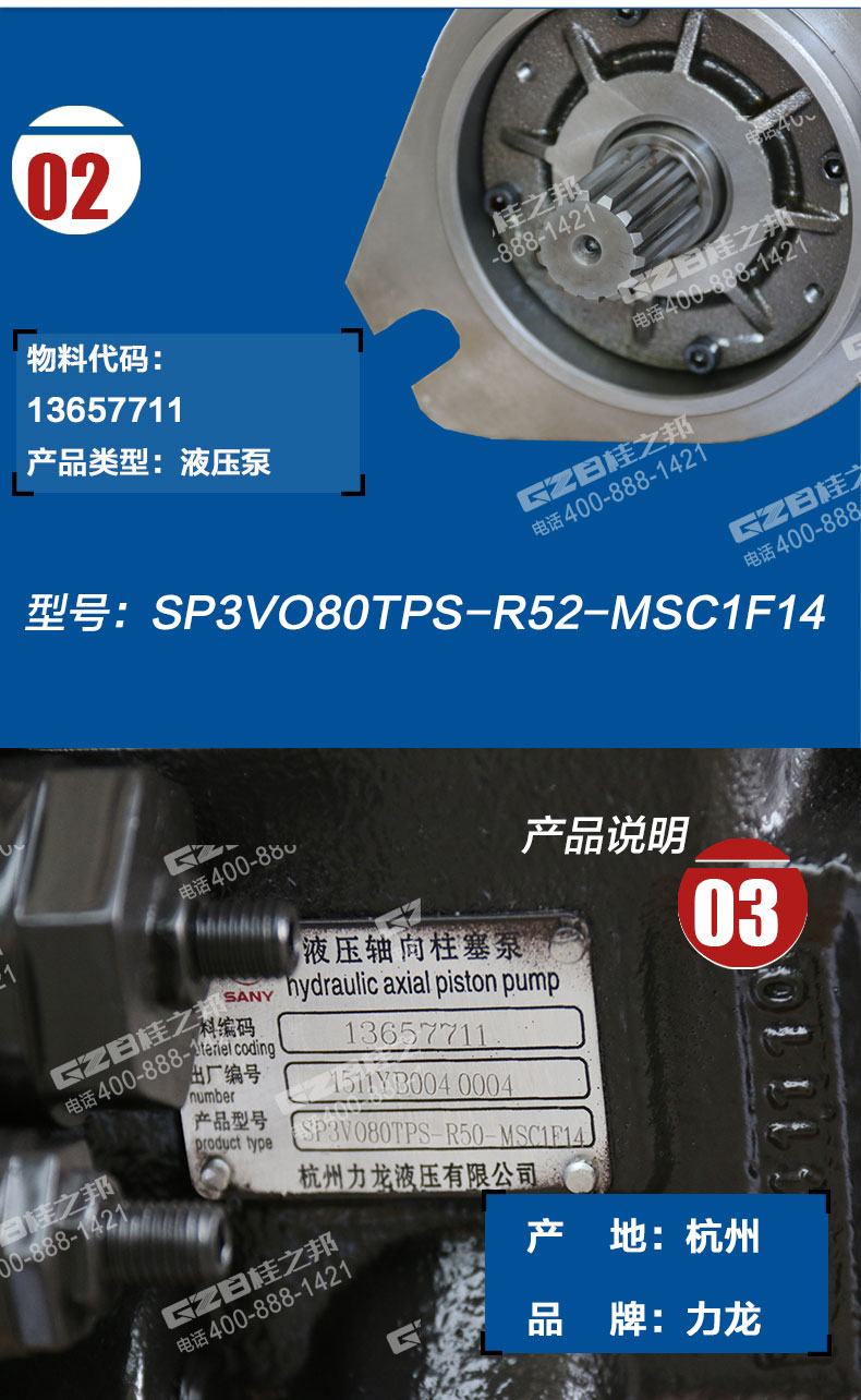 三一75挖掘機(jī)液壓泵