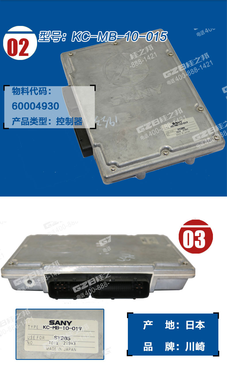三一挖掘機川崎控制器