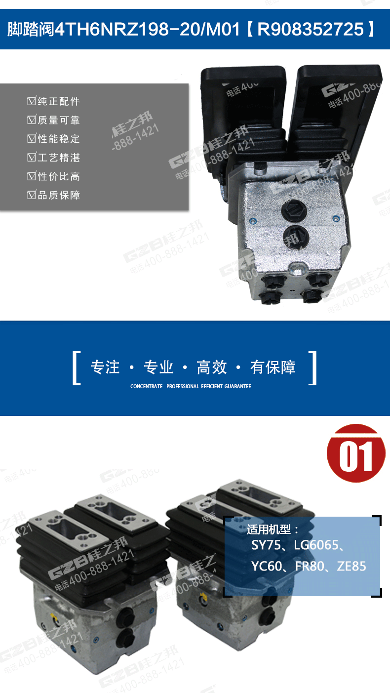 挖掘機(jī)配件批發(fā)市場