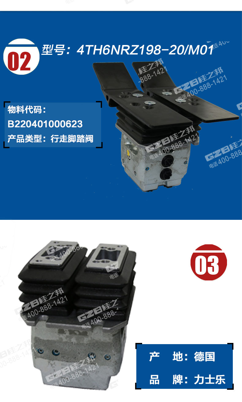 三一SY75行走腳踏閥