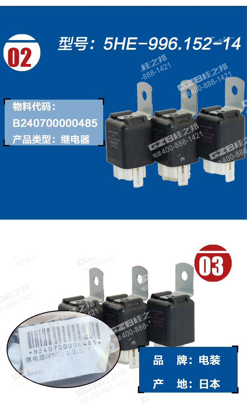 三一205挖掘機繼電器 三一205挖掘機繼電器