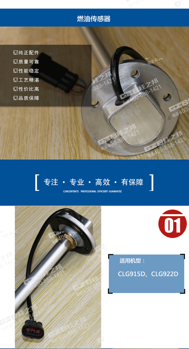 柳工922D挖機(jī)燃油傳感器