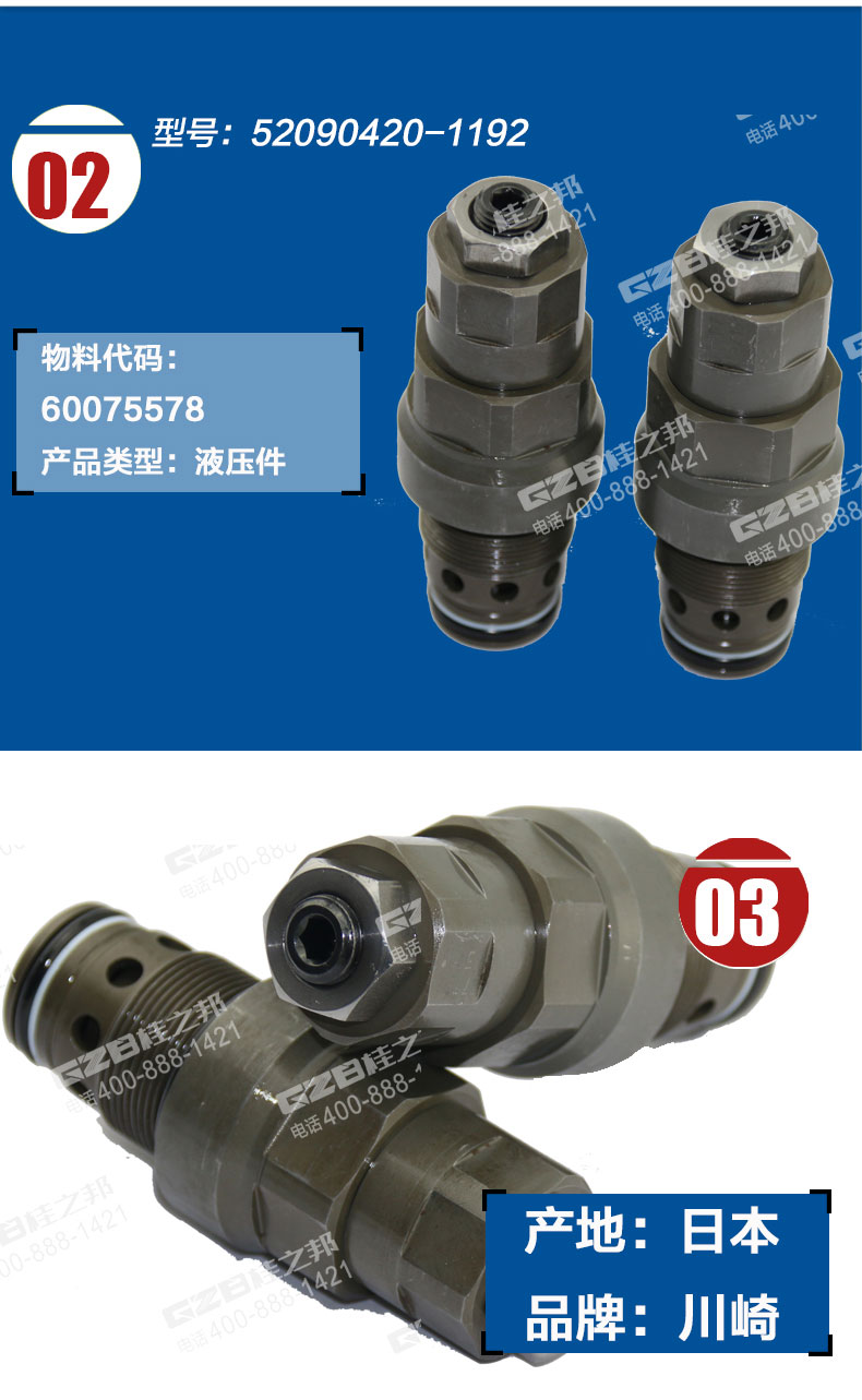 徐工210挖掘機(jī)旁通溢流閥 徐工210挖掘機(jī)旁通溢流閥
