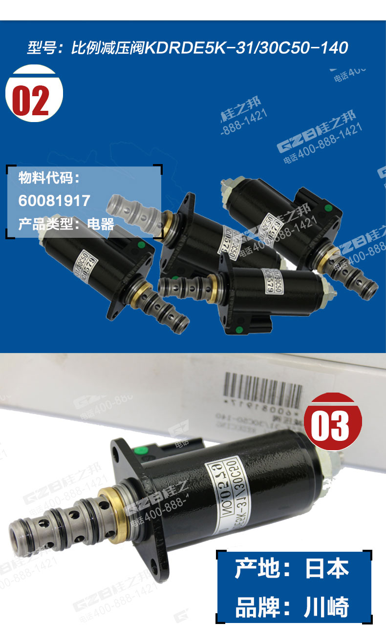 三一235挖掘機(jī)比例減壓閥 三一235挖掘機(jī)比例減壓閥