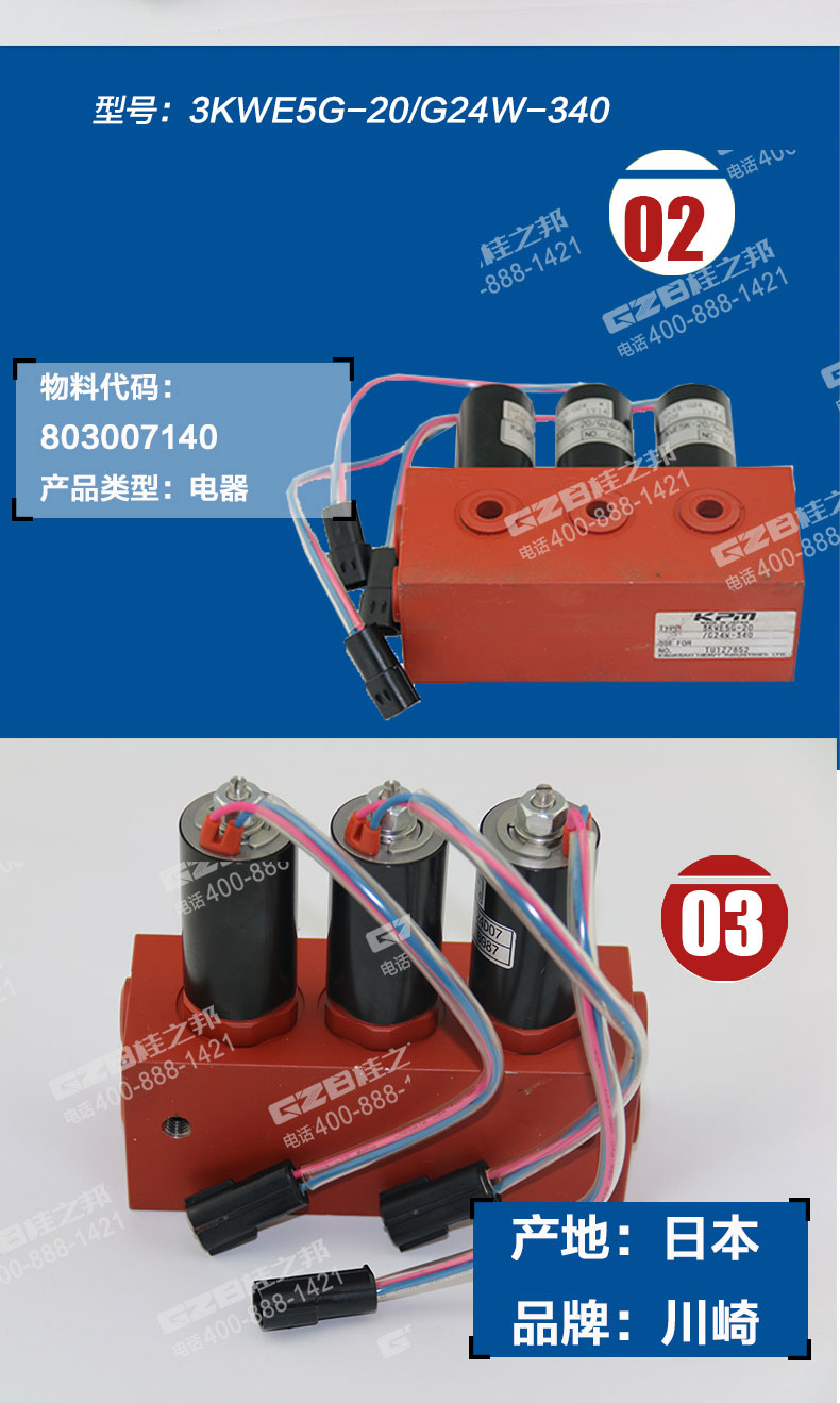 徐工挖掘機(jī)電磁閥組