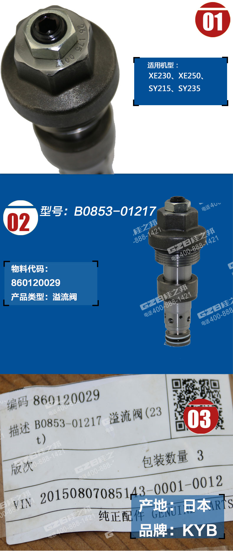 徐工230挖掘機(jī)行走溢流閥 徐工230挖掘機(jī)行走溢流閥