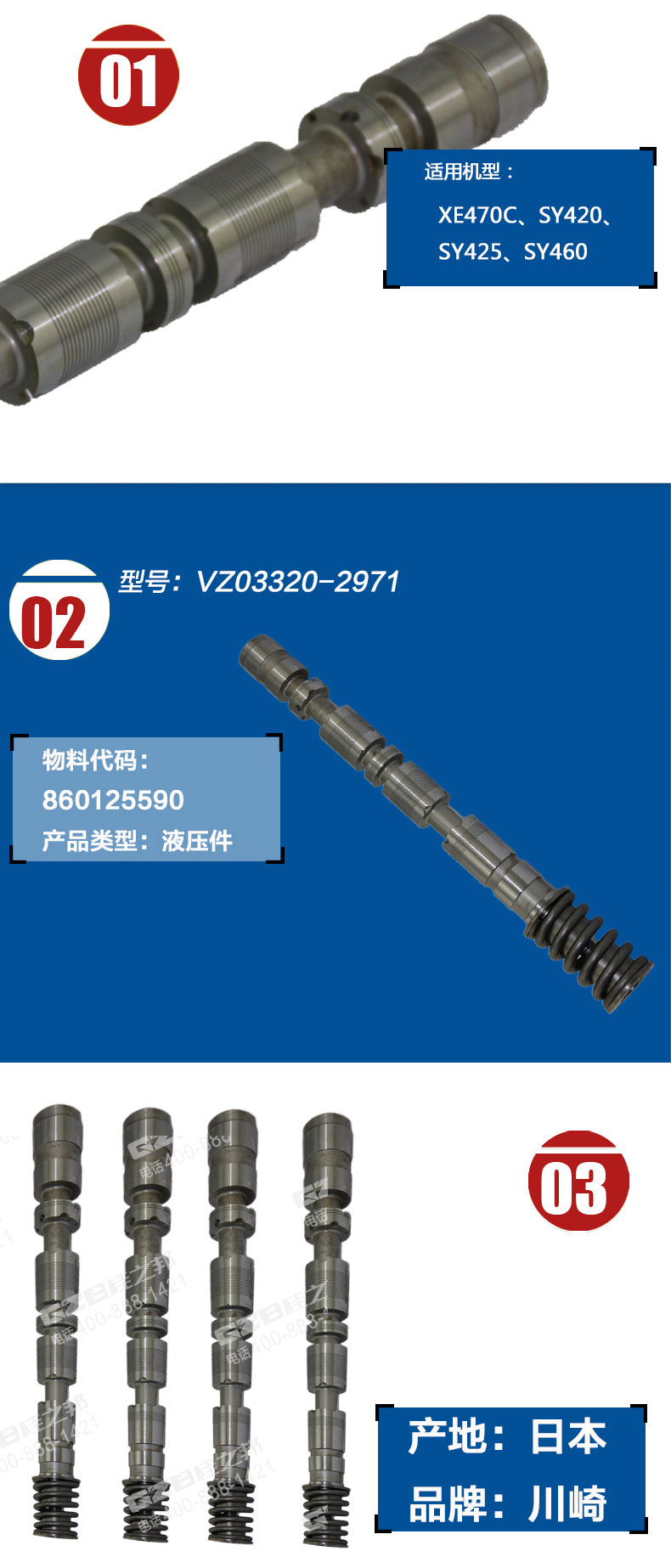 三一挖掘機(jī)配件市場(chǎng)