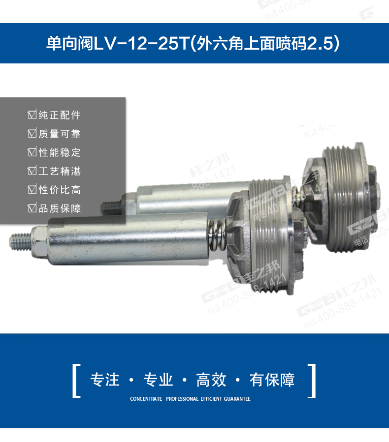 三一215挖機(jī)單向閥
