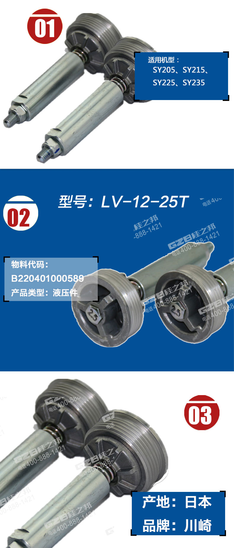 三一215挖機(jī)單向閥 三一215挖機(jī)單向閥