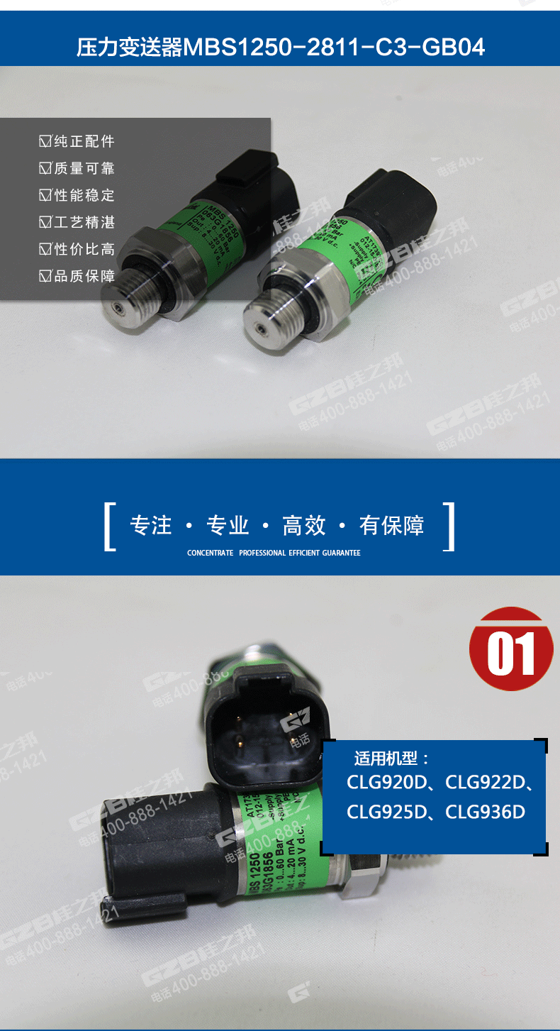 挖掘機配件市場