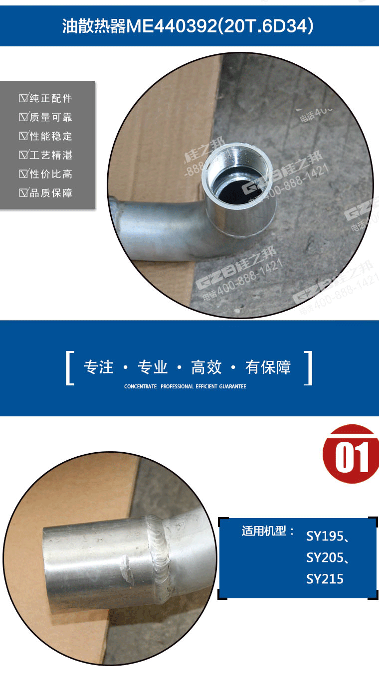 三一195挖機(jī)油散熱器 三一195挖機(jī)油散熱器