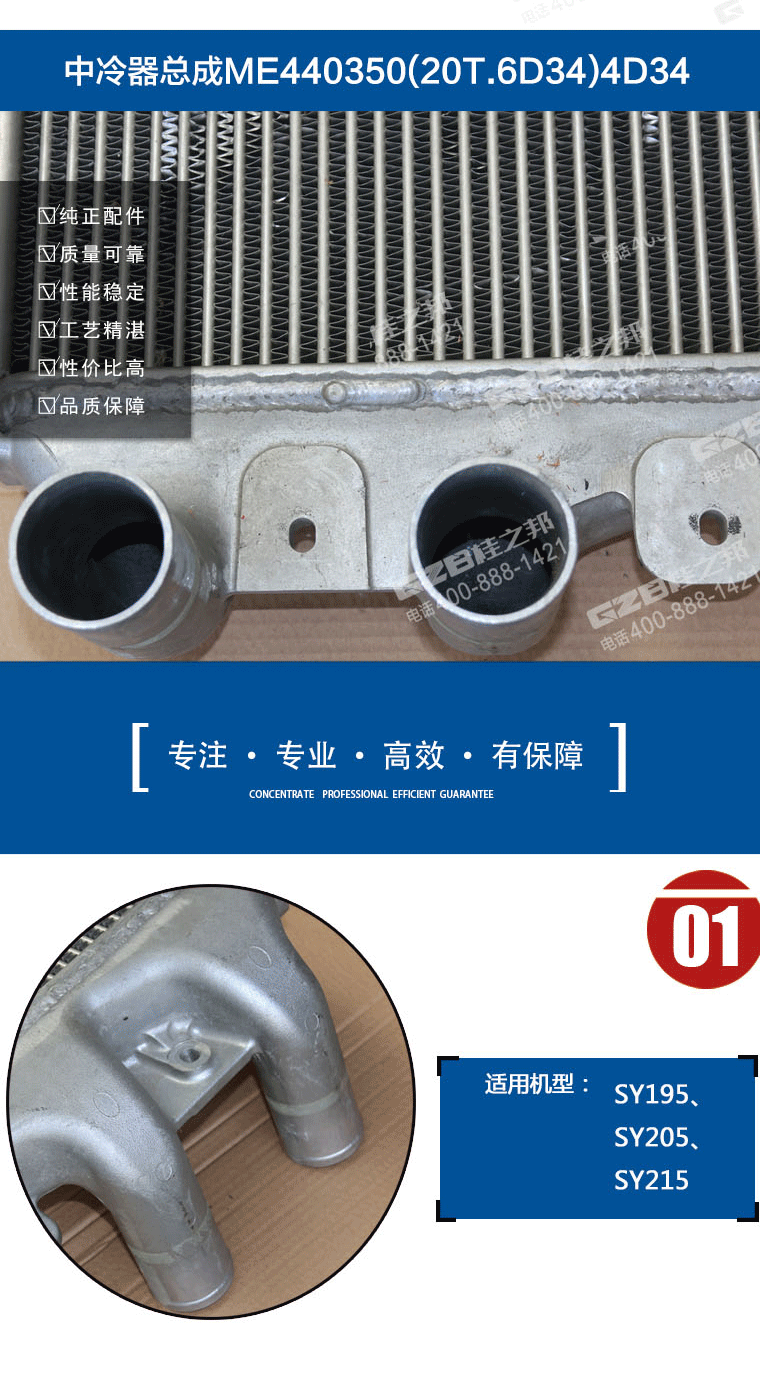 三一挖機(jī)配件