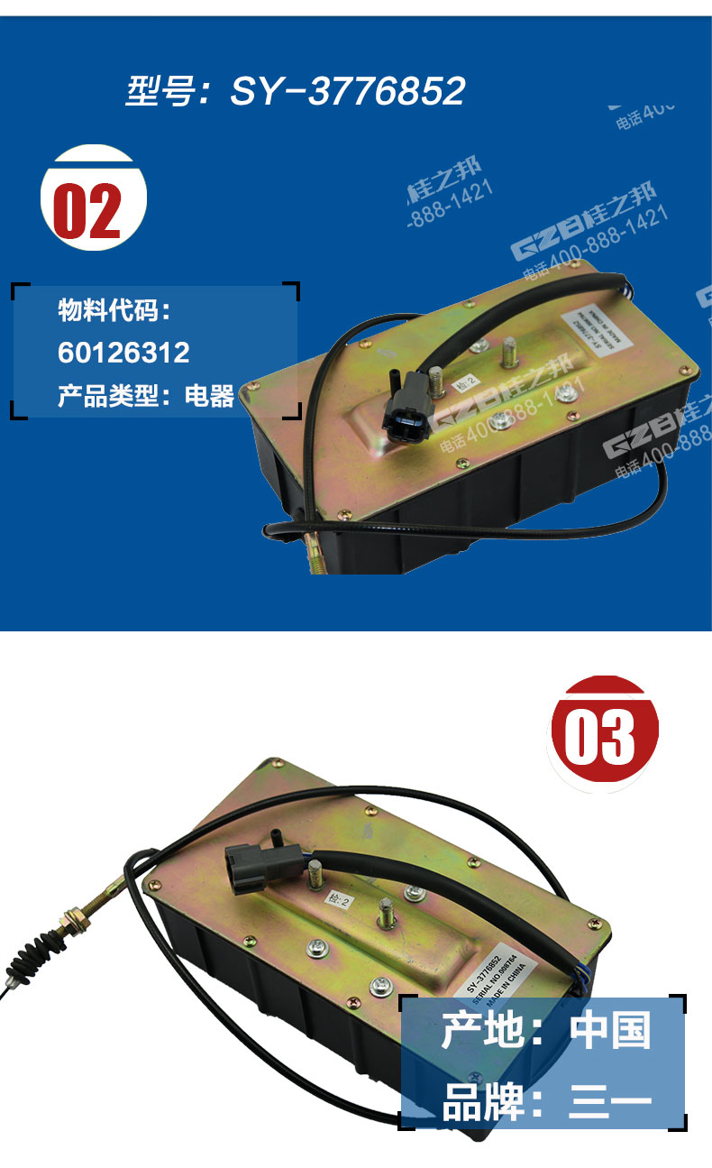 三一挖掘機(jī)防水型熄火裝置 三一挖掘機(jī)防水型熄火裝置