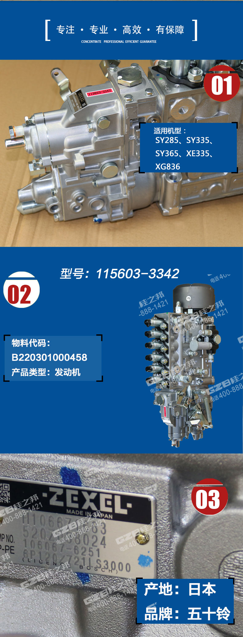 徐工836挖掘機(jī)噴油泵總成 徐工836挖掘機(jī)噴油泵總成