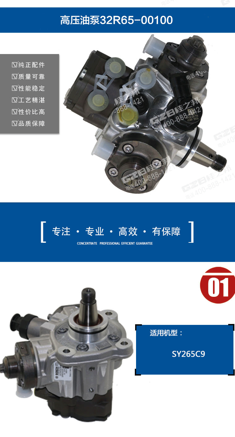 三一挖掘機(jī)高壓油泵