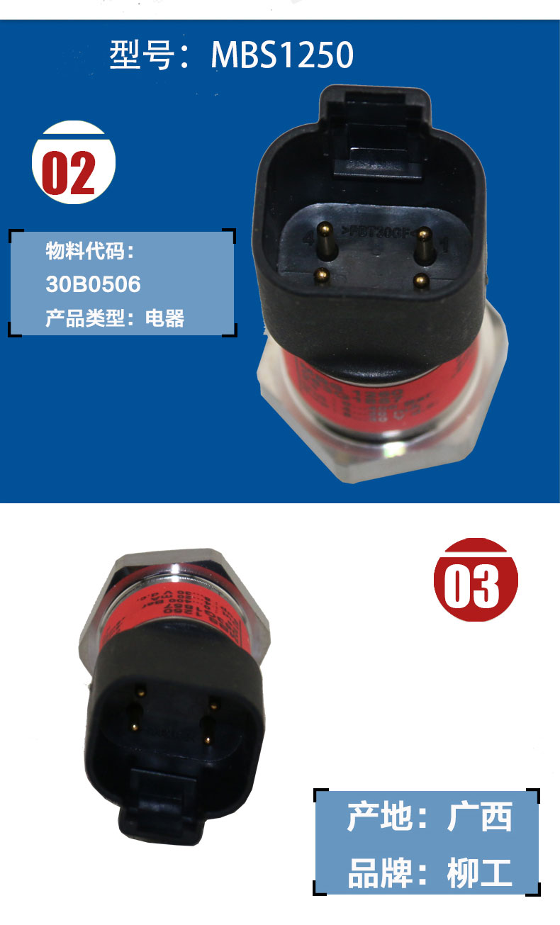 柳工936D挖機壓力傳感器 柳工936D挖機壓力傳感器