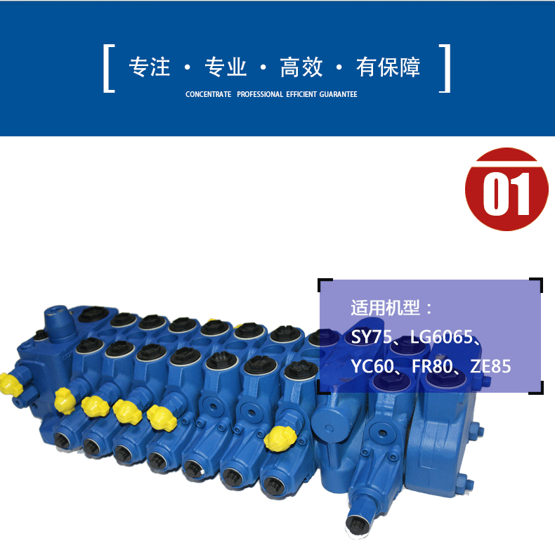 玉柴60挖掘機(jī)多路閥