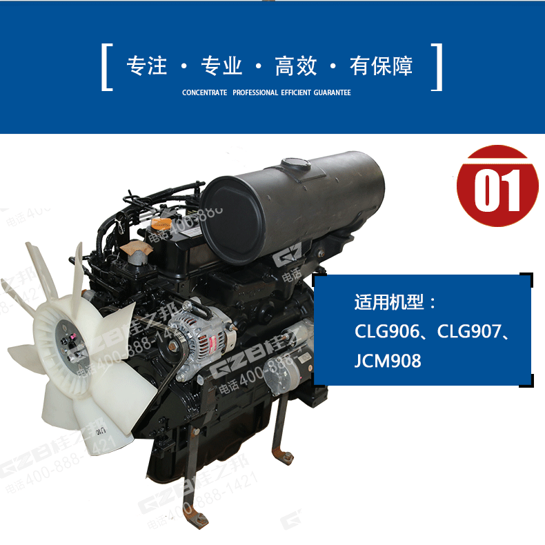 挖掘機(jī)發(fā)動(dòng)機(jī)總成