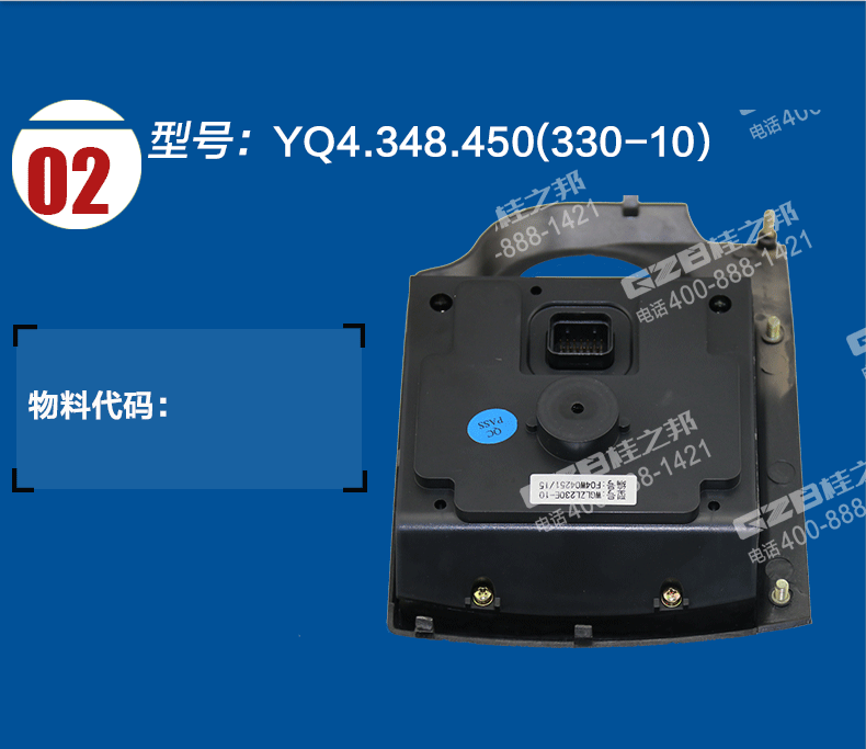 中聯(lián)挖掘機(jī)顯示屏