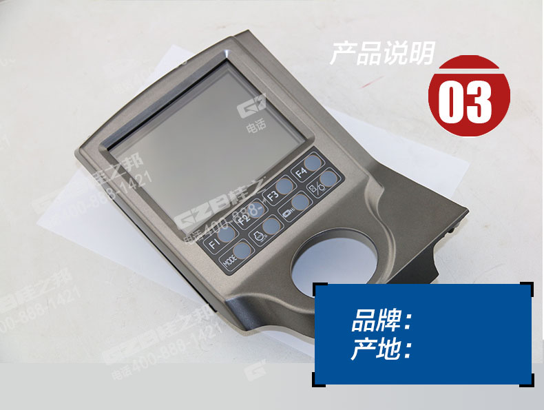 中聯(lián)挖掘機(jī)顯示屏