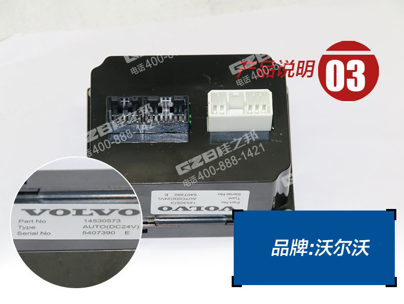 沃爾沃240挖機空調控面板 沃爾沃240挖機空調控面板