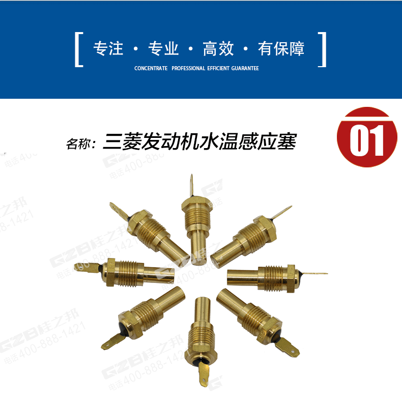 三一195挖掘機(jī)水溫感應(yīng)塞 三一195挖掘機(jī)水溫感應(yīng)塞