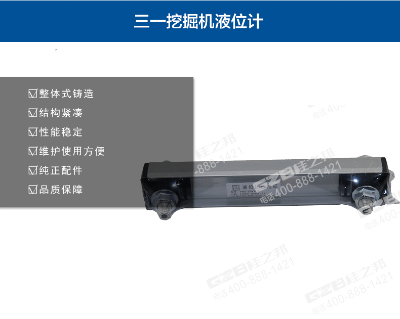 三一挖掘機(jī)液位計(jì)