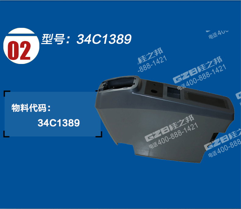 柳工挖掘機右扶手箱總成 柳工挖掘機右扶手箱總成