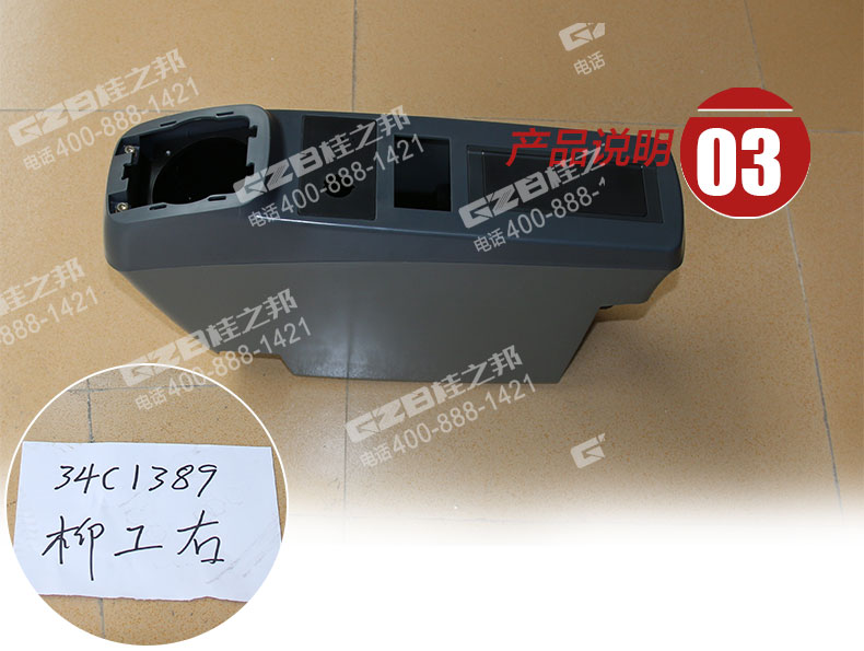 柳工挖掘機右扶手箱總成 柳工挖掘機右扶手箱總成