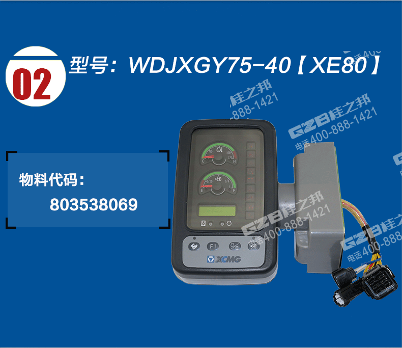 徐工80挖掘機(jī)顯示屏 徐工80挖掘機(jī)顯示屏