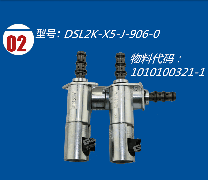 中聯(lián)挖掘機(jī)60挖掘機(jī)電磁閥