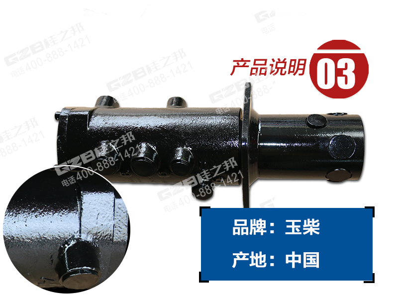 玉柴挖掘機(jī)回轉(zhuǎn)接頭