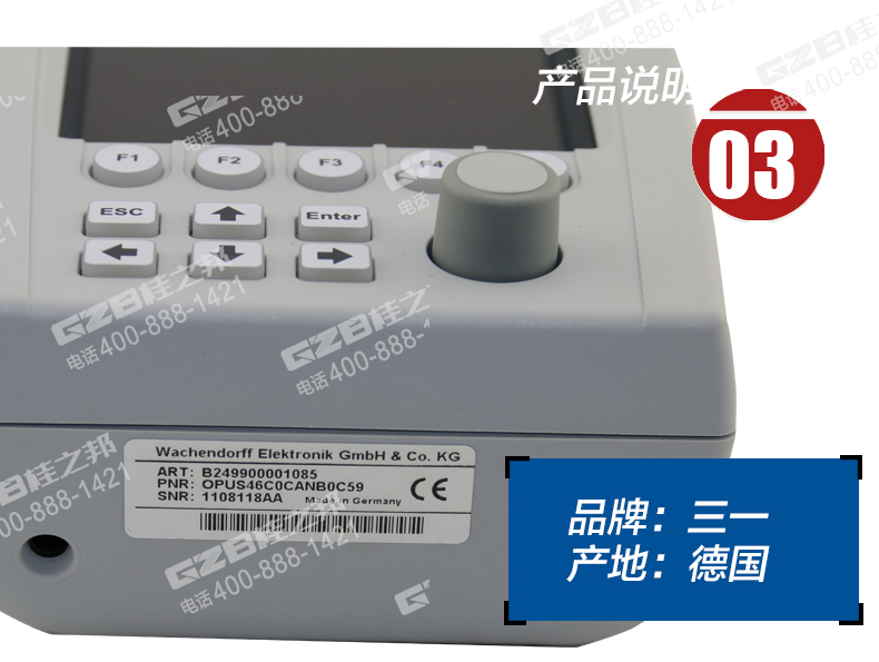 三一挖掘機(jī)顯示屏