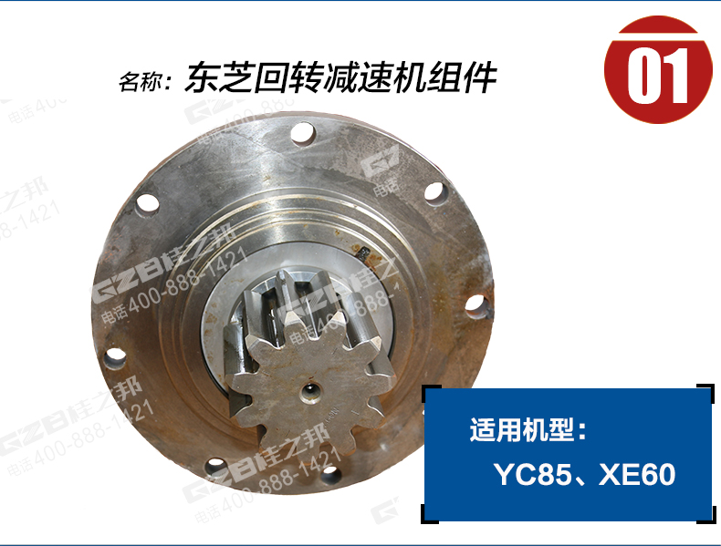 玉柴85挖機(jī)回轉(zhuǎn)減速機(jī)