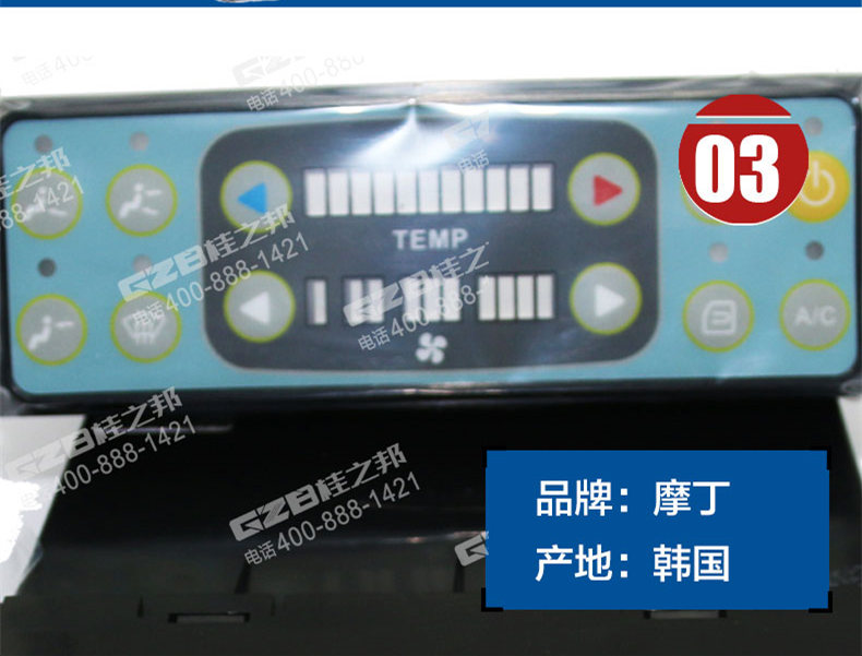 廈工挖掘機(jī)空調(diào)控制面板 廈工挖掘機(jī)空調(diào)控制面板