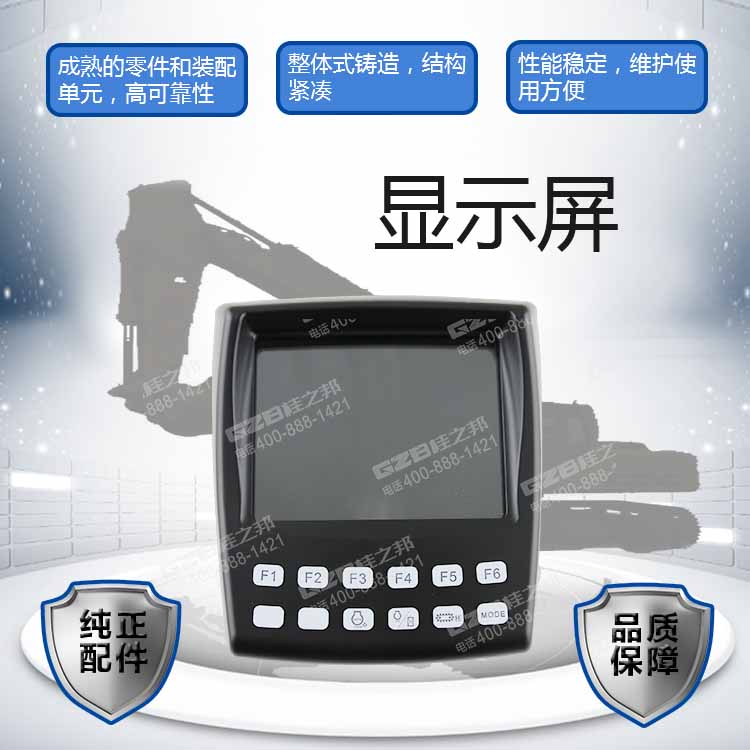 中聯(lián)挖掘機顯示器