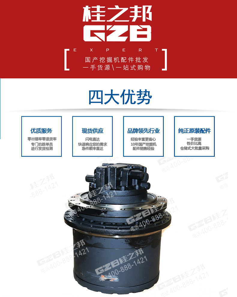 挖掘機配件批發(fā)