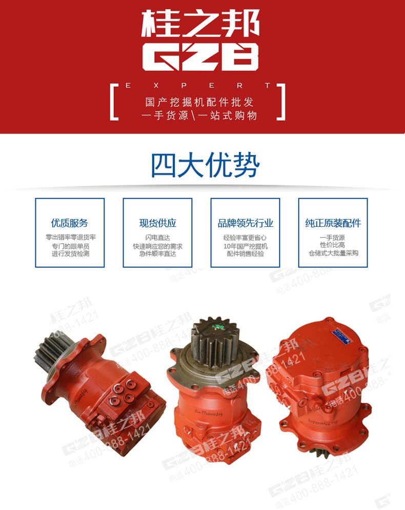 挖掘機(jī)回轉(zhuǎn)減速機(jī)