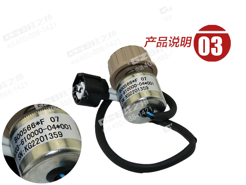 福田雷沃挖掘機(jī)油門旋鈕