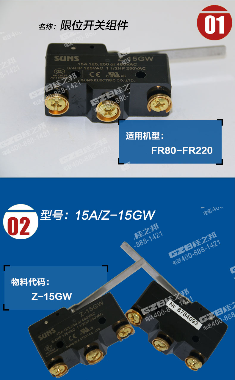 福田雷沃挖掘機(jī)限位開關(guān)