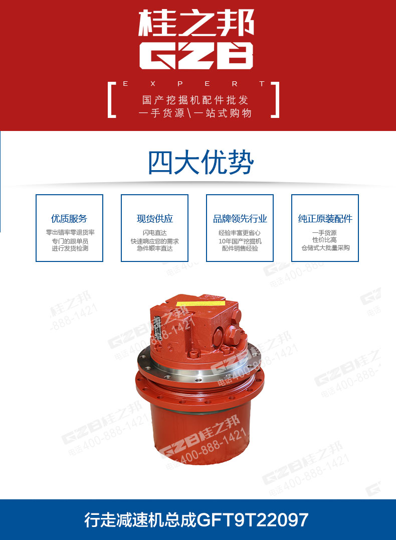 挖掘機(jī)行走減速機(jī)