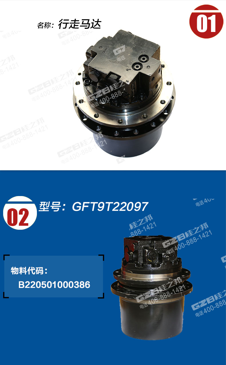 三一挖掘機行走馬達(dá)