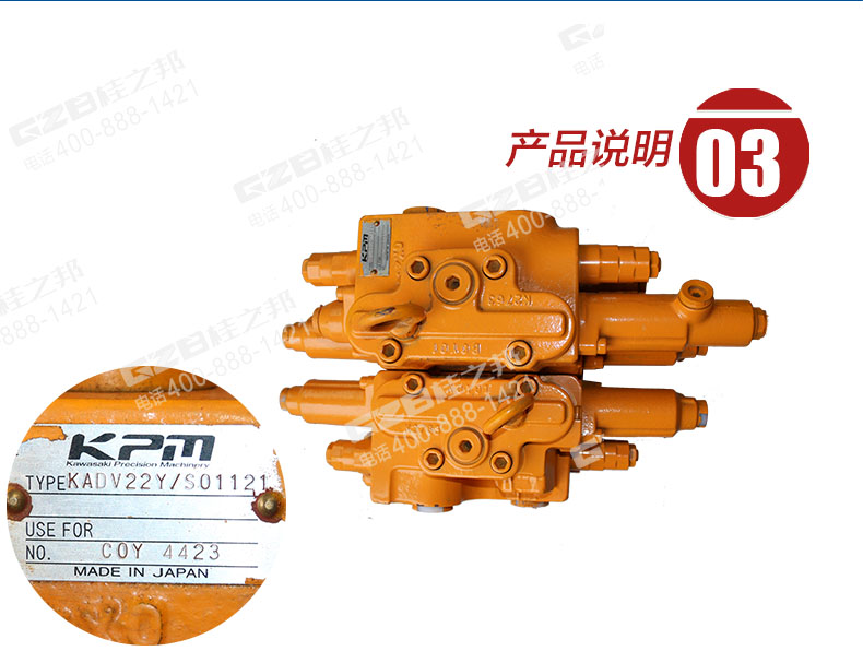 三一挖掘機(jī)多路閥