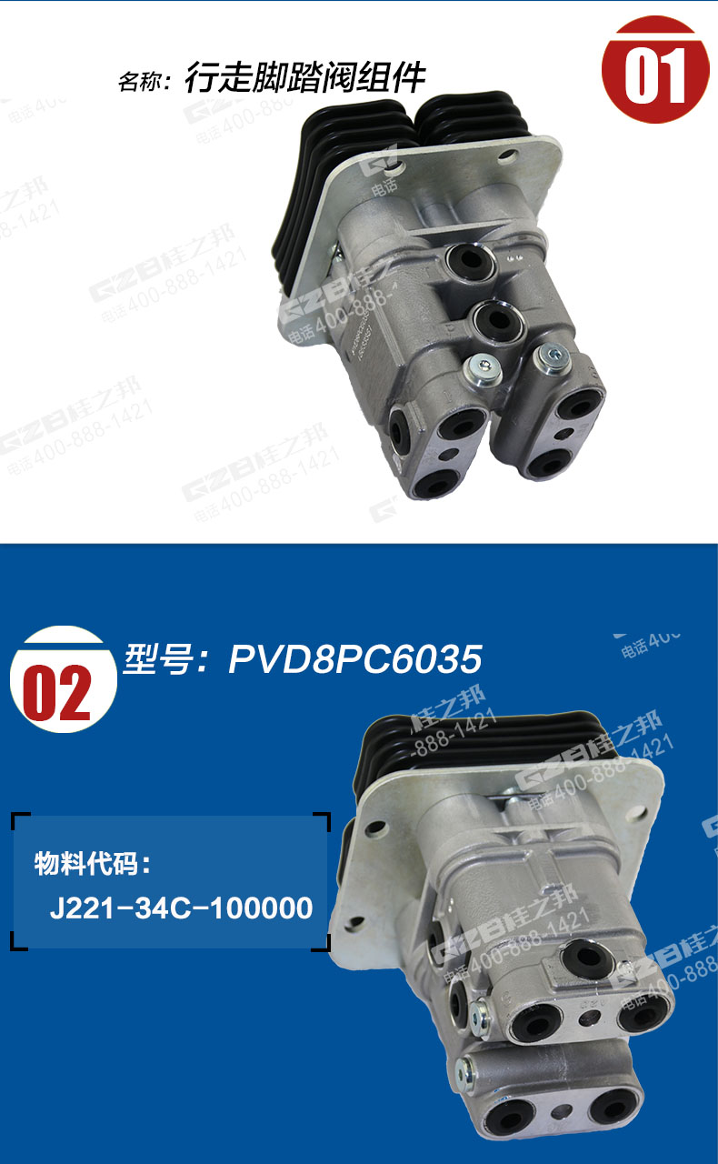 山重挖掘機(jī)行走腳踏閥 山重挖掘機(jī)行走腳踏閥