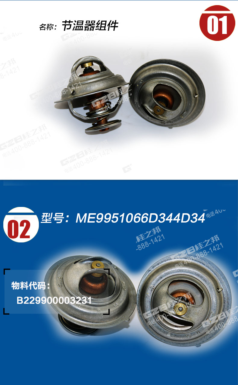 三一挖掘機(jī)節(jié)溫器