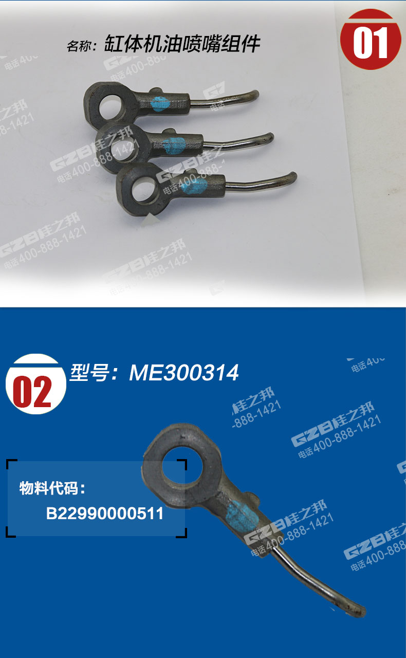 三一挖掘機缸體機油噴嘴 三一挖掘機缸體機油噴嘴