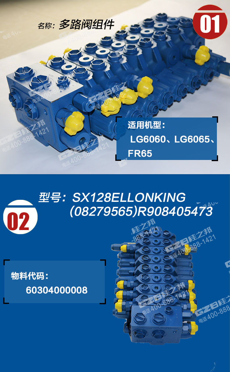 龍工挖掘機(jī)多路閥